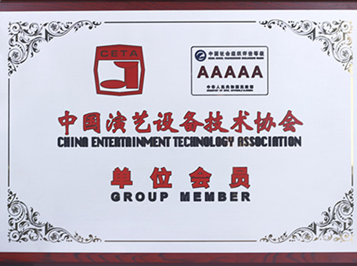 China Entertainment Technology Association